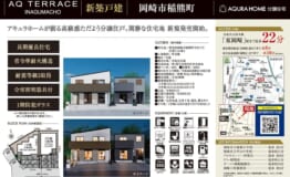 岡崎市稲熊町　表帯なし